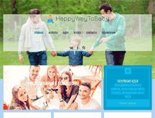 Tablet Screenshot of happywaytobaby.com